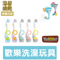 ⭐Yookidoo 以色列 洗澡/戲水玩具⭐ - 長鼻子小象戲水組 / 小象蓮蓬頭 寶寶洗澡玩具