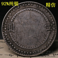 純銀銀元傳世包漿民國三十八年貴州竹子銀幣真銀假幣保真銀