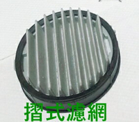 Panasonic 無線吸塵器 MC-SB30J褶式濾網-限此型號使用