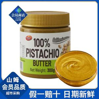 MM超市代購100%開心果醬300g越南進口即食堅果醬健康美味早餐
