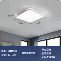 LED吸頂燈簡約燈具(40*40CM★方形★36W白殼白光) 