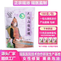 Nước tắm Ao Hua Ta Ya; sản phẩm bồi bổ cơ thể; bộ tắm Ao Jin Xiu; bộ tắm thảo dược Ao dành cho phụ n