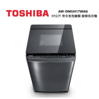 TOSHIBA東芝 17公斤 奈米泡泡 變頻直立式洗衣機 AW-DMUH17WAG