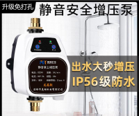 【新店鉅惠】銷售 - 熱水器加壓馬達 免打孔24V安全家用增壓水泵 水龍頭增壓泵