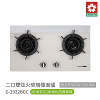 櫻花 SAKURA G2922BGC 二口雙炫火玻璃檯面爐 一級節能 含基本安裝