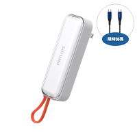 飛利浦22.5W AC自帶Type-C線白色DLP5201CW行動電源DLP5201C-W-96 ★送7-11商品卡100元