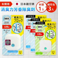 【日本雞仔牌】DEOX玄關淨味消臭力芳香除臭6ml 1+3組合 (2款可選/日本境內版)
