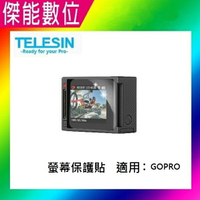 TELESIN 螢幕保護貼 LCD保護貼 適用 GOPRO HERO3+ HERO4