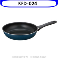 《滿萬折1000》膳魔師【KFD-024】24公分羽量輕手不沾鍋平底鍋