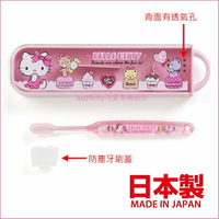 asdfkitty*特價 日本製 KITTY泰迪熊兒童牙刷+透氣收納盒+防塵牙刷蓋-上學.旅遊.都好用