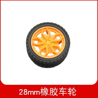 【優選百貨】28mm橙黃色五幅輪轂輪胎包橡膠輪子玩具小汽車耐用車輪模型小制作[DIY]
