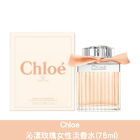 【CHLOE】 蔻依 沁漾玫瑰女性淡香水 75ml 公司貨 * la bella*