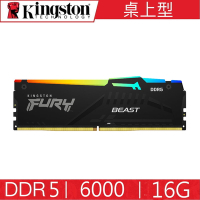 金士頓 Kingston RGB DDR5 6000 16G BEAST 獸獵者 桌上型超頻記憶體 KF560C36BBEA-16