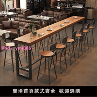奶茶店鐵藝高腳桌椅組合酒吧實木吧臺桌美式簡約高腳長條桌椅組合