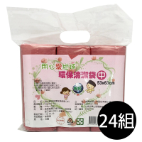 【吉寶】24組 用心愛地球20L無香 環保清潔袋 垃圾袋3捲/包53X63cm(顏色隨機  台灣製)