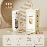 電動水果榨汁機｜便攜式隨身榨汁杯｜小型迷你蔬果榨汁機｜家用多功能果汁機｜無線便攜榨汁杯｜快速榨汁隨行杯