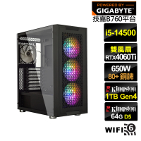 【技嘉平台】i5十四核GeForce RTX 4060TI{海龍皇神}電競電腦(i5-14500/B760/64G/1TB/WIFI)