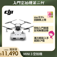【DJI】Mini 3 空拍機/無人機(聯強國際貨)+Care 2年版(單電池組)