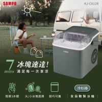 【SAMPO 聲寶】全自動極速製冰機-冷杉綠(KJ-CA12R)