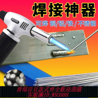 {臺灣公司貨 可打統編}不銹鋼焊接神器冷焊家用高溫220v小型手持激光焊接機點電焊鋁焊機