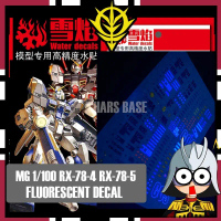 1/100 MG RX-78-4 RX-78-5  WATERSLIDE DECAL FLUORESCENT DECAL FLAMING SNOW SNOW FLAME