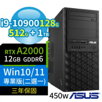 ASUS華碩WS720T商用工作站i9/128G/512G SSD+1TB/A2000/Win10/Win11專業版