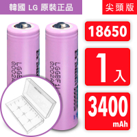 【YADI】18650 韓國 LG 可充式鋰電池 尖頭版 3400mAh(收納防潮盒x1+鋰電池x1入)