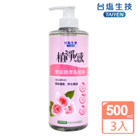 【台鹽生技】植淨感 豐盈潤澤洗髮精-超值3瓶組(500ml/罐)