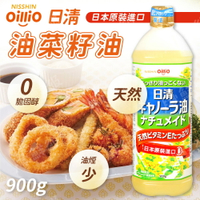 日清 oillio 特級芥籽油 900g 芥花油 油菜籽油 芥籽油 菜籽油