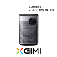 (展示福利品) XGIMI 極米 Halo+ 可攜式智慧投影機 Full HD 內建 Android TV 可側投 台灣公司貨