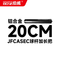 Jflowers專業加長把延長器大小頭撞球桿配件中八九球桿