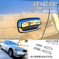 IDFR Lexus GS 1998~2005 GS300 鍍鉻銀 車門把手蓋 把手上蓋貼(車門把手蓋 門把手外蓋)