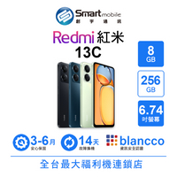 【創宇通訊│福利品】【國際版】小米 Redmi 紅米 13C 8+256GB 6.74吋 90Hz螢幕更新率 5000萬畫素雙鏡頭