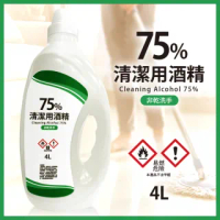 75%潔用酒精居家清潔液/大桶4L*4瓶(異丙醇/非藥用75%潔用酒精/物品清潔用非乾洗手)