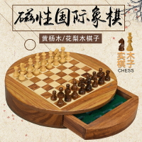 御圣國際象棋磁性便攜小號兒童立體象棋實木大號棋子黑白棋西洋棋