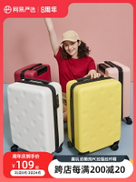 網易嚴選行李箱女2023新學生小型低噪音拉桿箱高顏值大容量旅行箱
