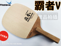 YASAKA 桌球拍 直板 單檜 霸者 日式直板 SILVER 10MM 公司貨 檜木【大自在運動休閒精品店】