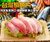 台灣鯛魚片 五片裝