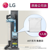 【LG 樂金】A9T拋棄式集塵袋5入組(A9T系列適用)