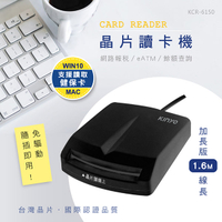 KINYO 晶片讀卡機 (線長1.6M加長版) 支援WIN10/MAC KCR6150/6151