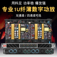 功放 擴大機 家庭劇院 卡拉OK K歌專用 專業家用KTV輕薄大功率數字功放純后級功放專業功放演出酒吧會所