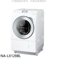 送樂點1%等同99折★Panasonic國際牌【NA-LX128BL】12KG滾筒洗脫烘洗衣機(含標準安裝)