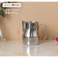 不銹鋼咖啡拉花杯-350ml長嘴拉花杯 