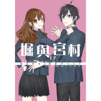 堀與宮村(17)
