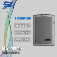 昌運監視器 Hometek HA-15RM Mifare 單按鍵保全對講機 具電鎖抑制 雙向對講【APP下單4%點數回饋】