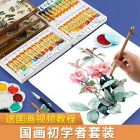 中國畫毛筆畫水墨畫顏料國畫用品工具全套初學者套裝兒童小學生繪畫材料專業入門工筆畫24色12色18色礦物顏料