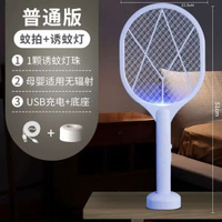 電蚊拍充電式家用二合一滅蚊拍驅蚊神器強力滅蚊燈蒼蠅拍電蚊子拍
