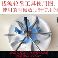 {台灣公司貨 可打統編}小天鵝拆下洗衣機底盤轉盤拉拔洗衣機波輪盤頂拔內筒塑料盤松工具