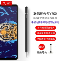 觸控筆適用聯想Y700手寫筆新款拯救者Y700遊戲平板pencil電容筆8.8英寸電腦觸屏筆Y90電競手機2
