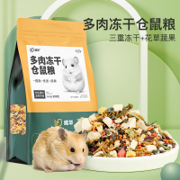 LZD  Succulent Freeze-Dried Hamster Food Dwarf Food Nutrition Staple Food Djungarian Hamster Food Self-Prepared Feed Snack Supplies